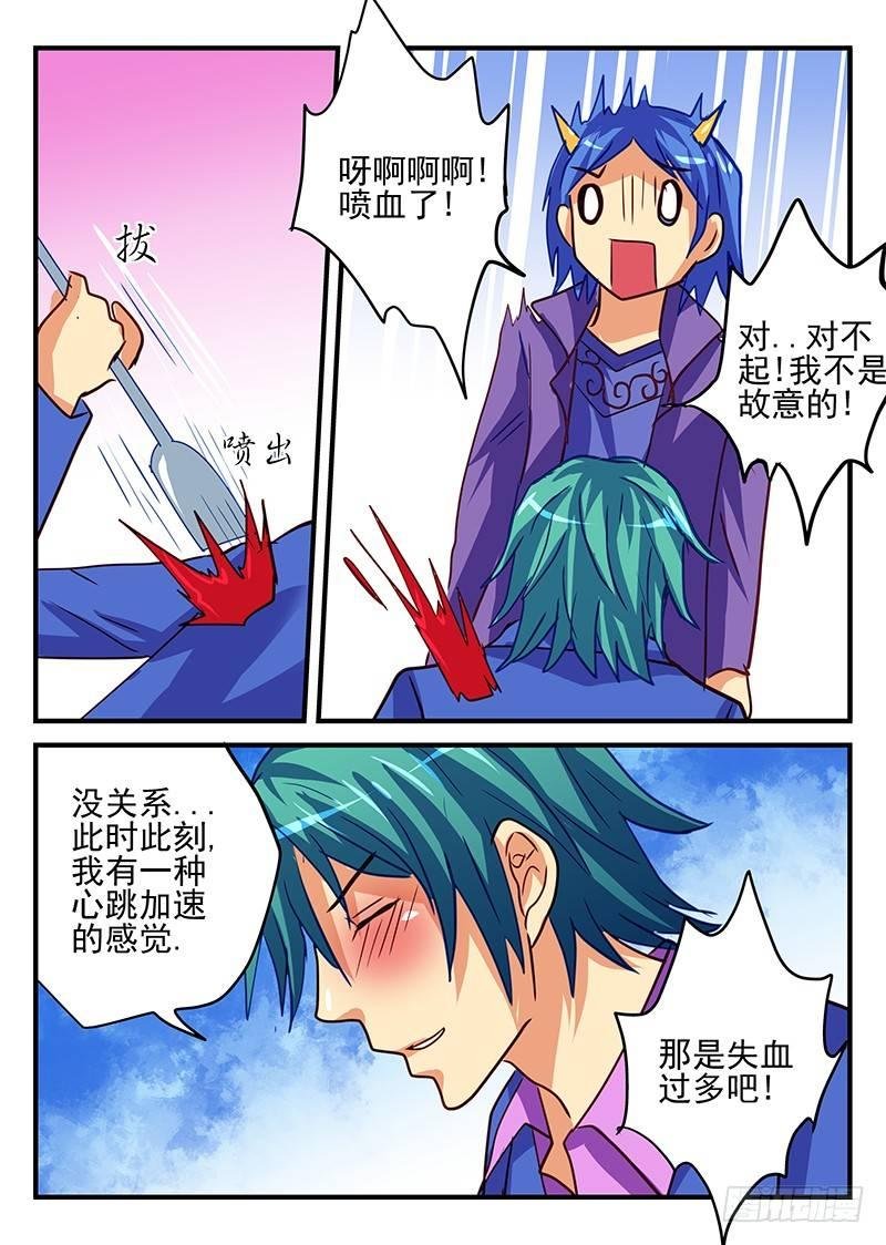第78章 采购战争
