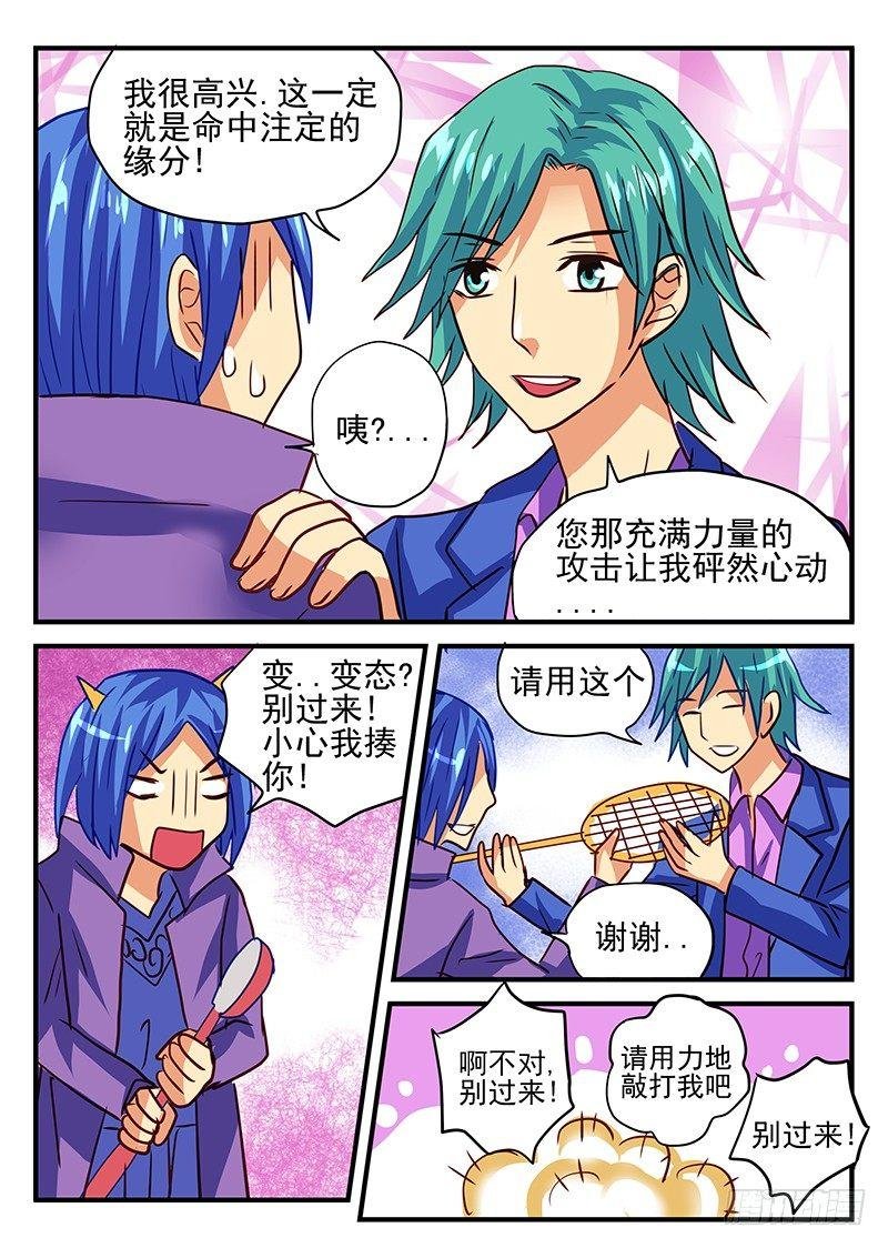 第78章 采购战争