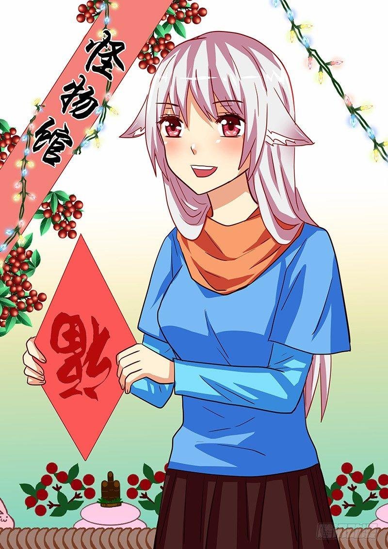第79章 新年准备