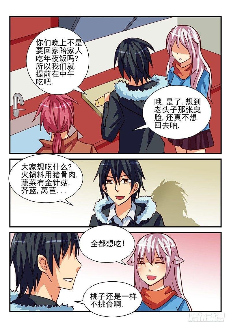 第79章 新年准备