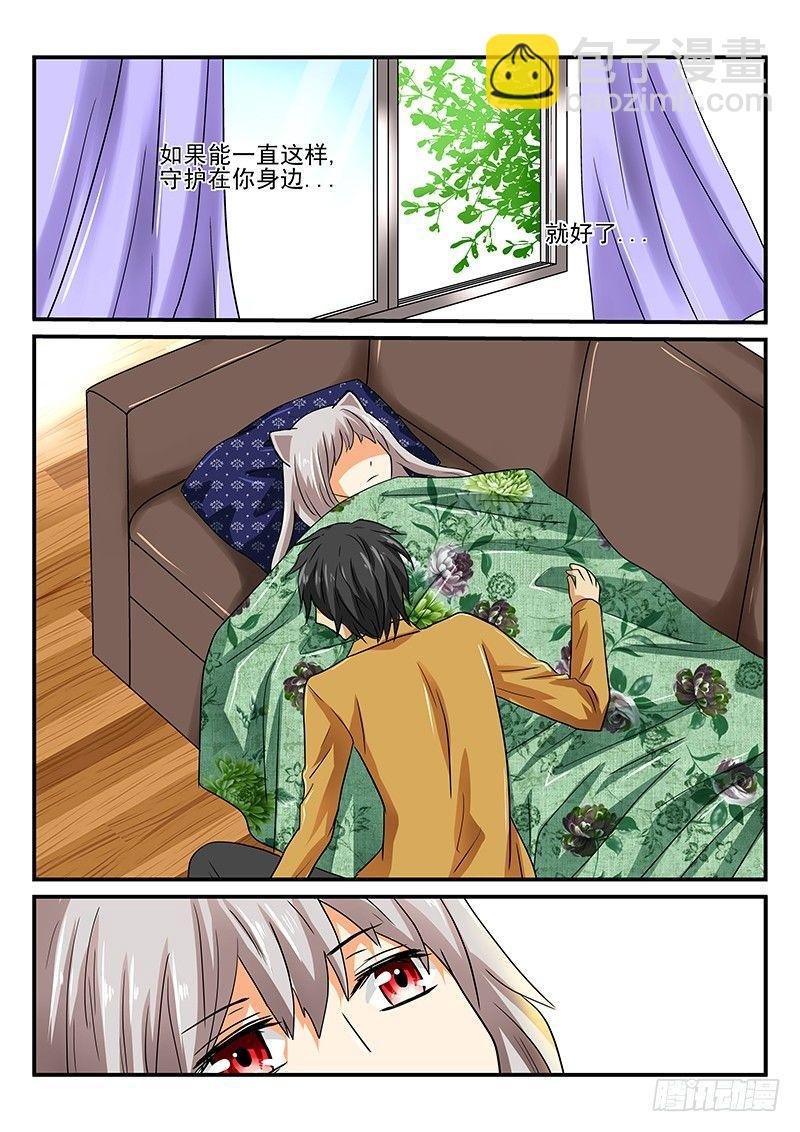 第8章 桃子的一天2