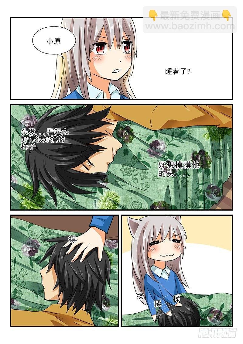 第8章 桃子的一天2