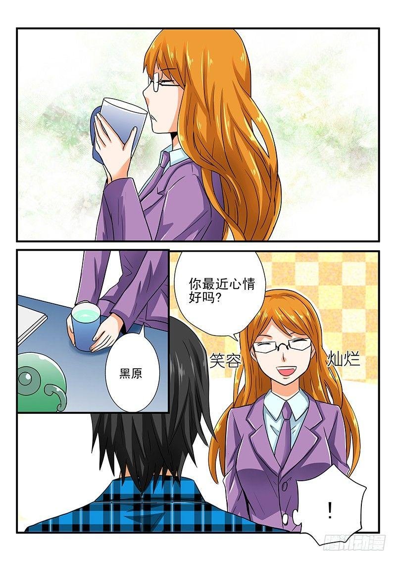 第8章 桃子的一天2
