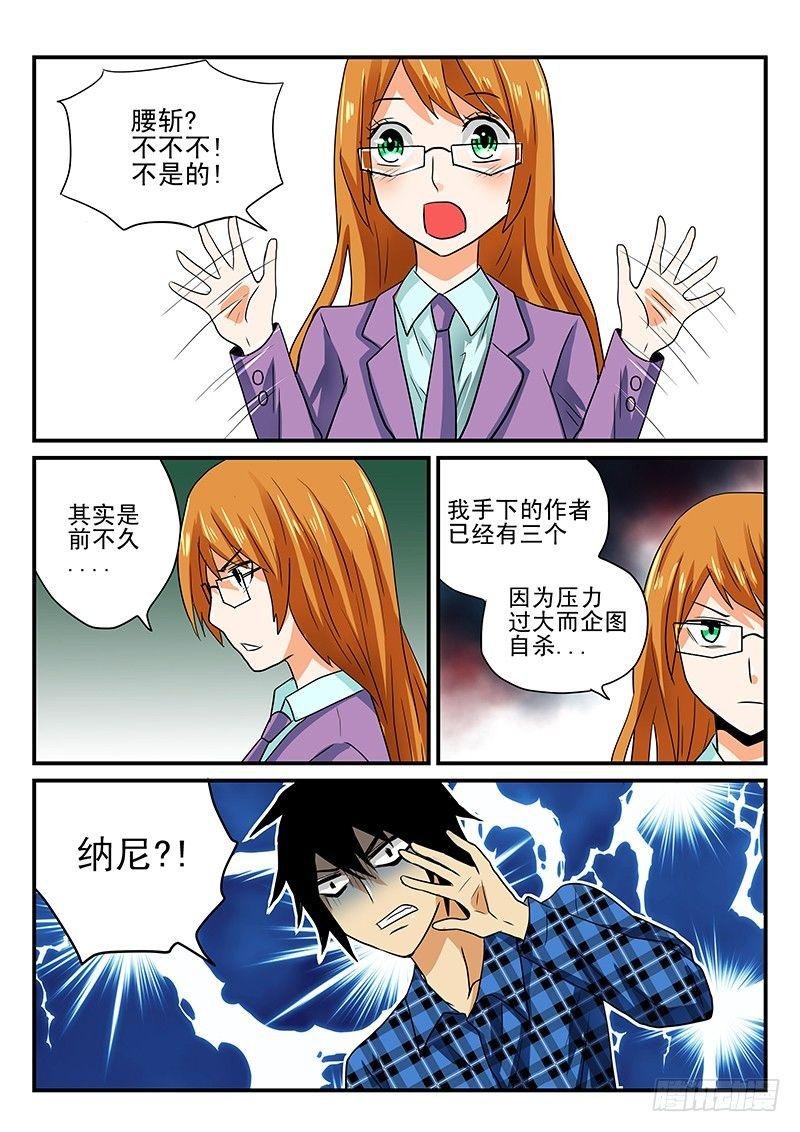 第8章 桃子的一天2