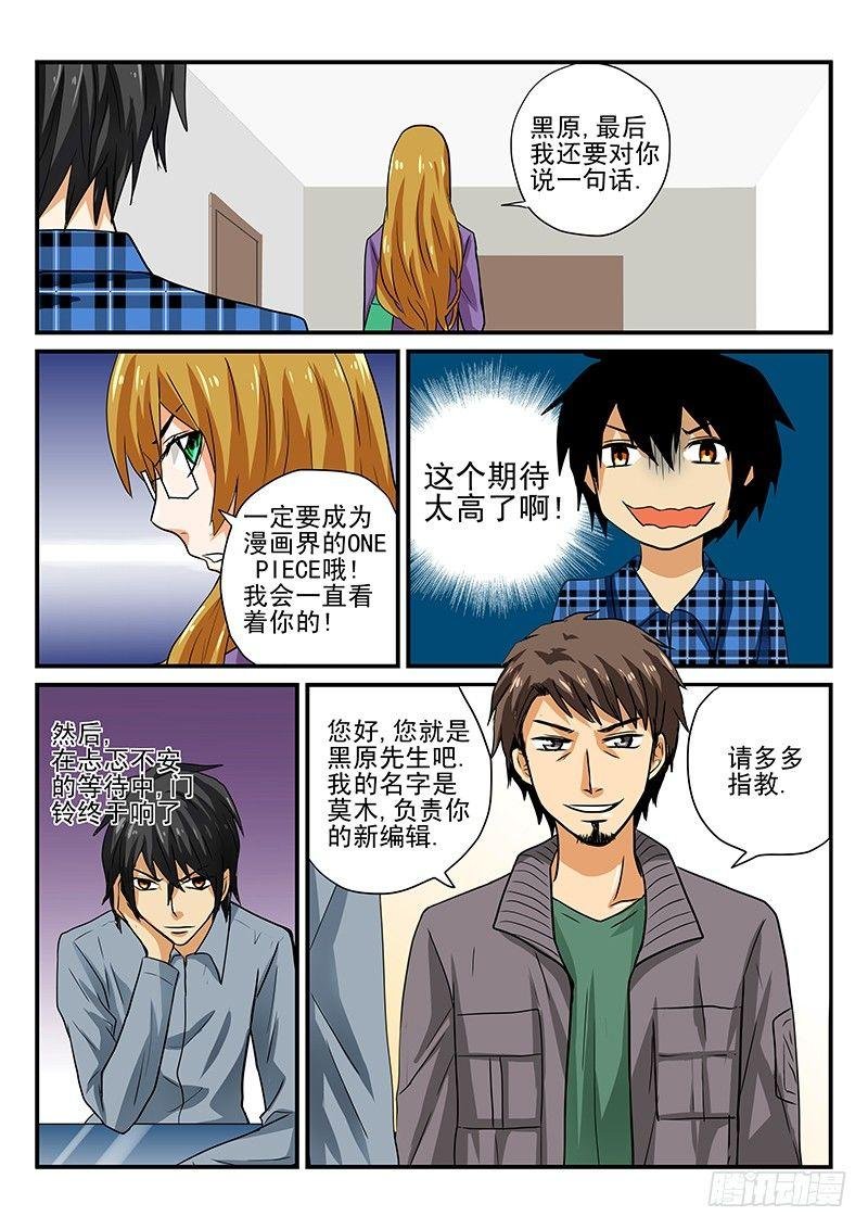 第8章 桃子的一天2
