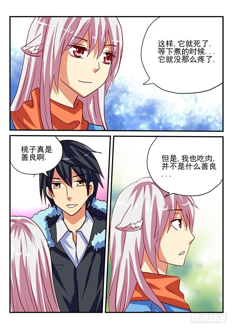 第80章 年夜饭的正确做法