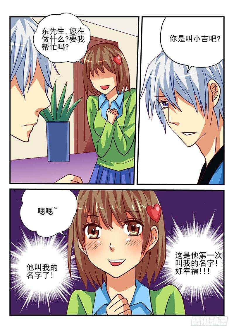 第80章 年夜饭的正确做法