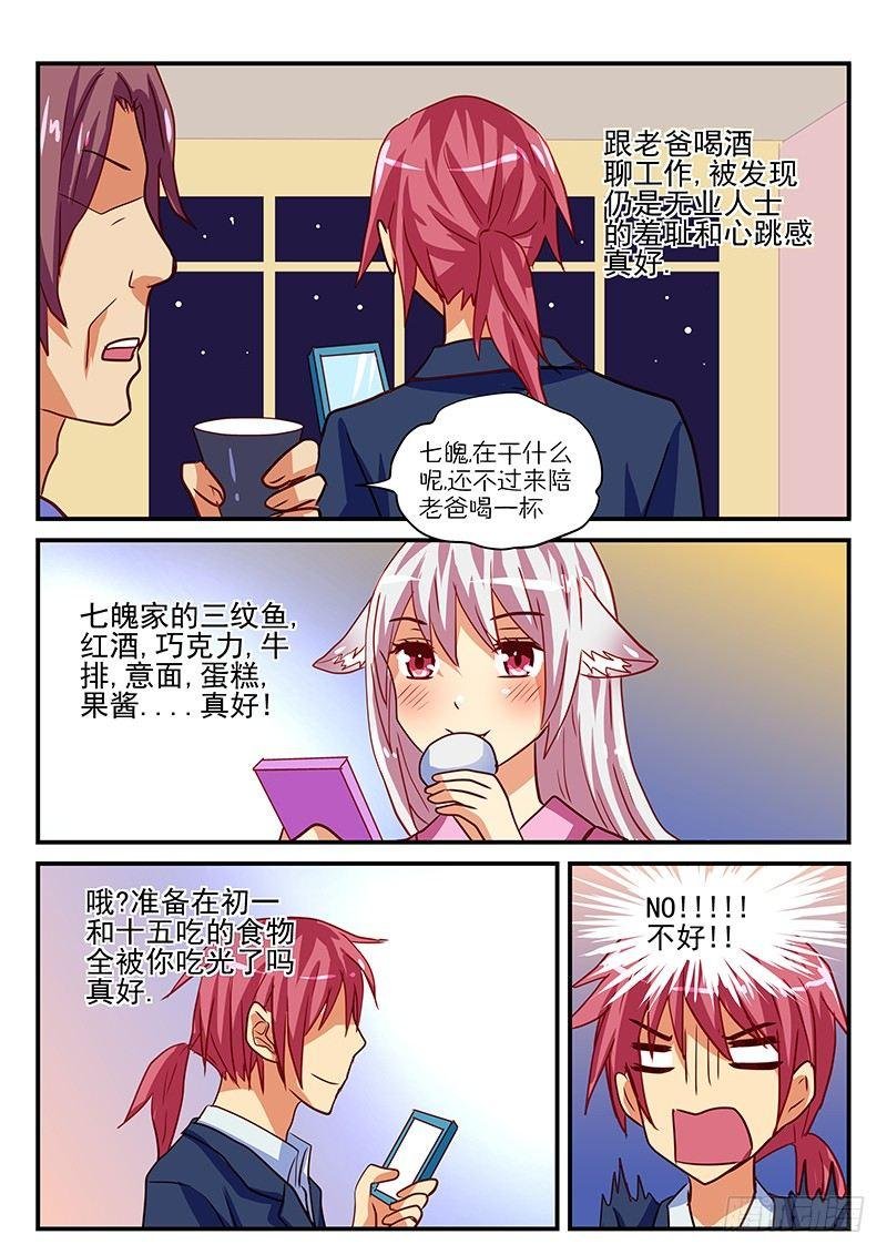第81章 新年来了