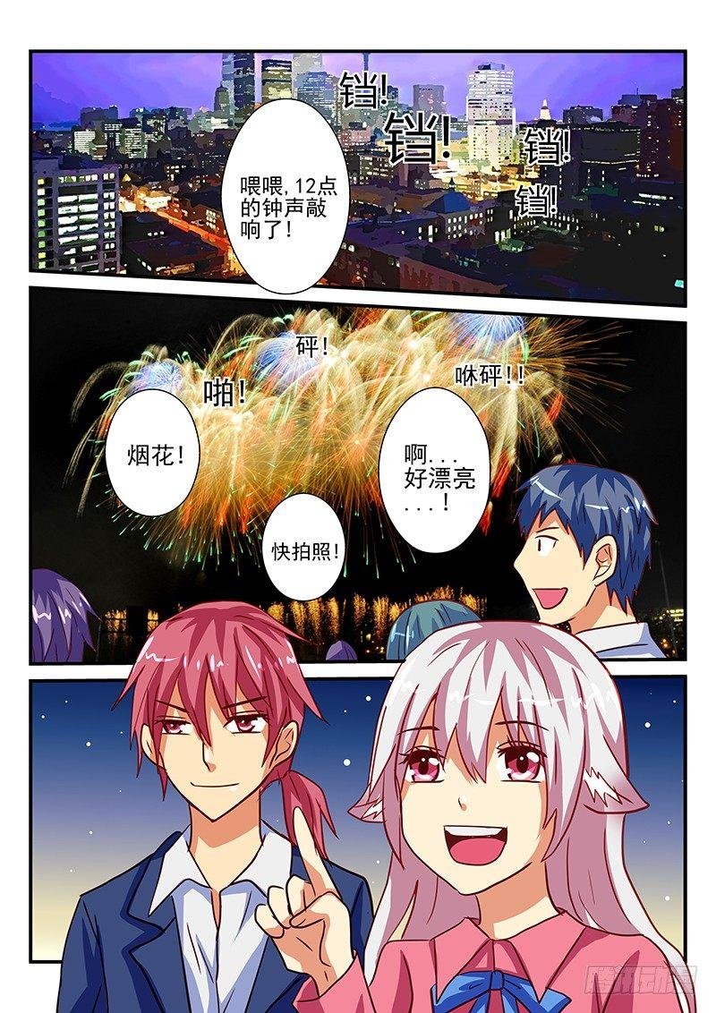第81章 新年来了