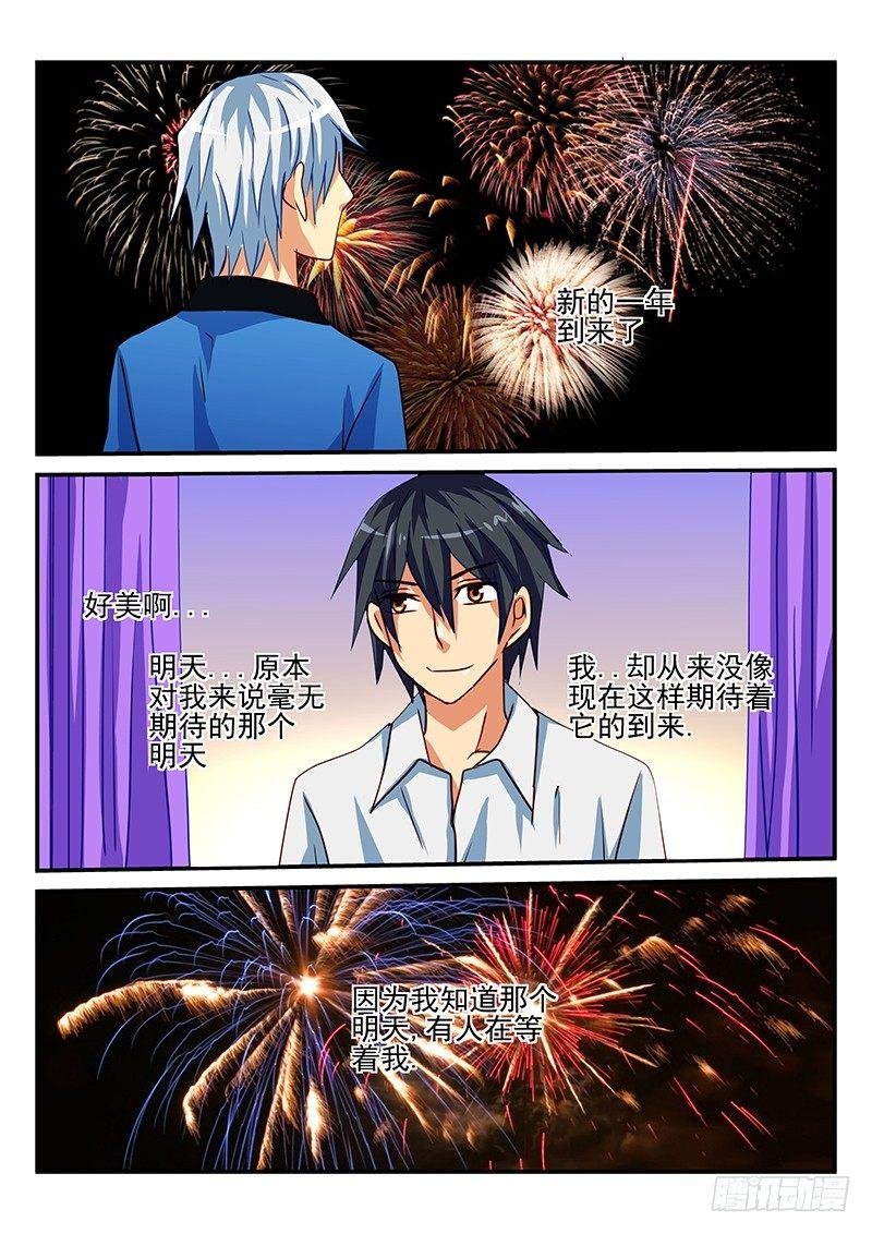 第81章 新年来了