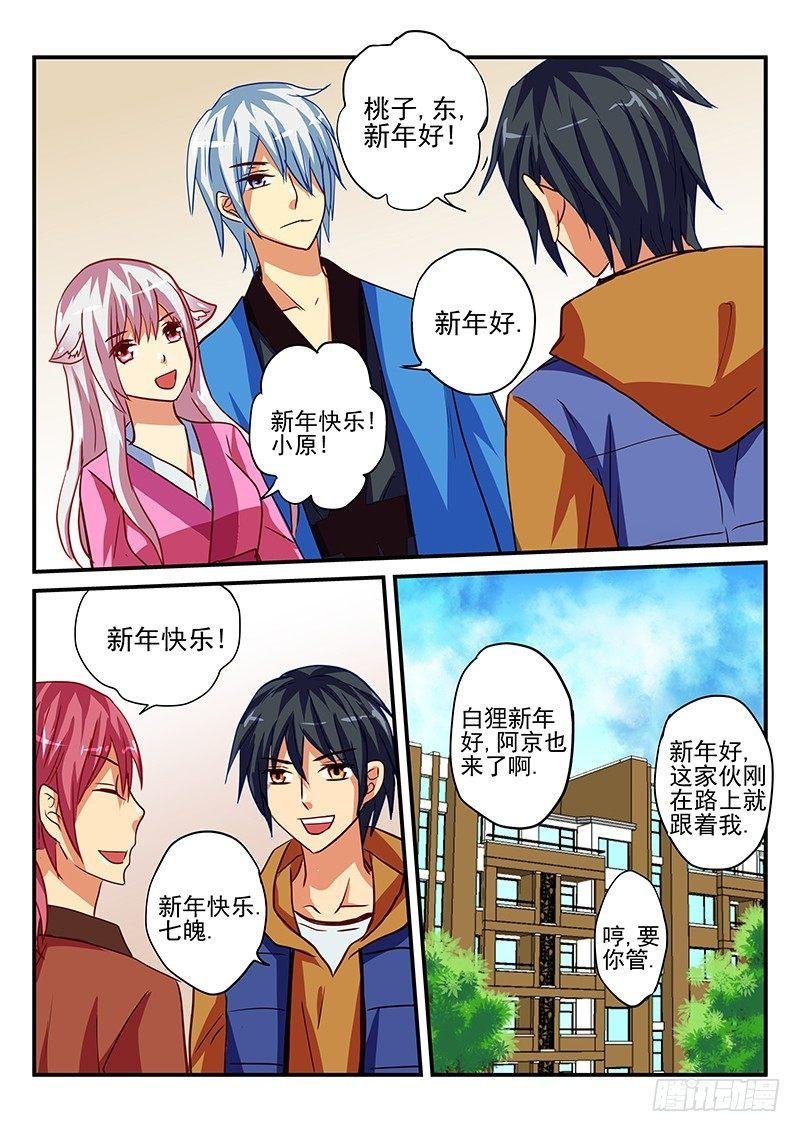 第82章 新年礼物