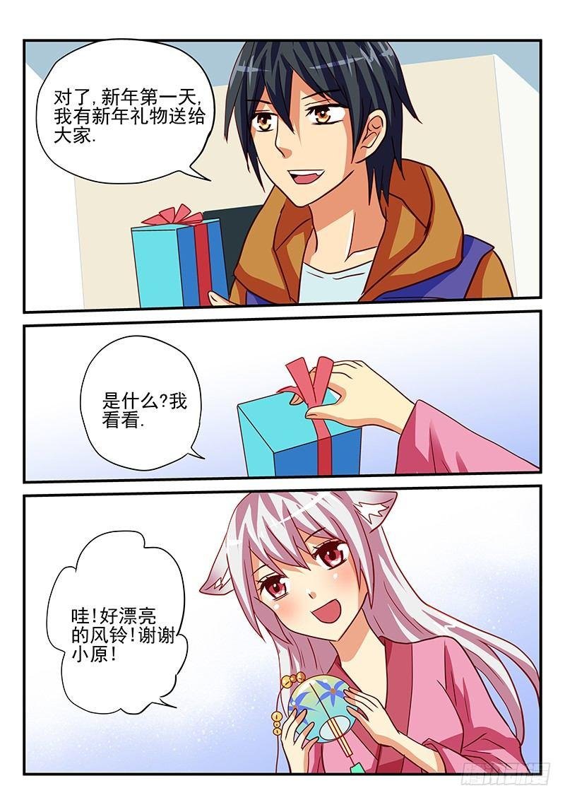 第82章 新年礼物
