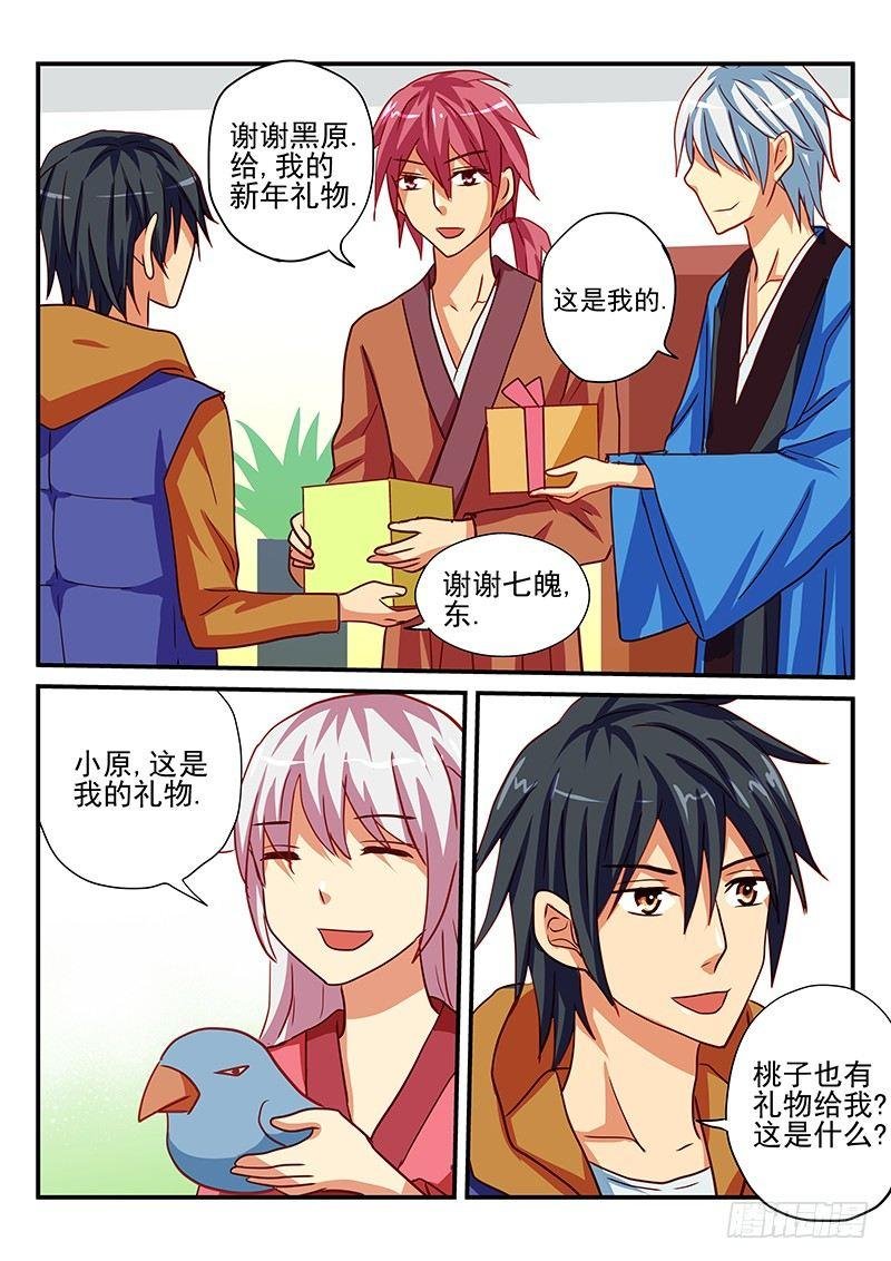 第82章 新年礼物