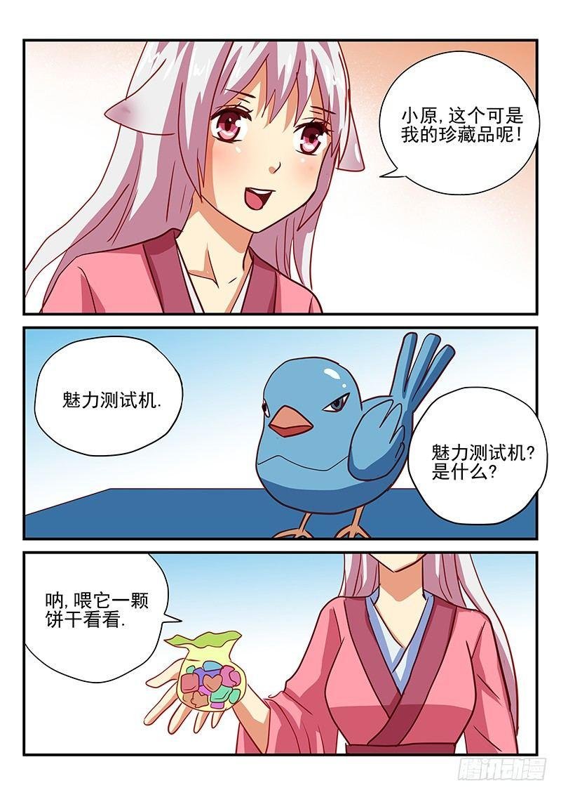 第82章 新年礼物