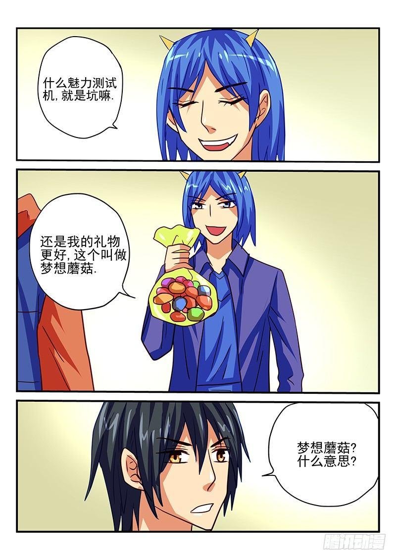 第82章 新年礼物