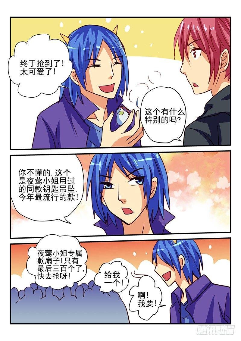 第84章 追星