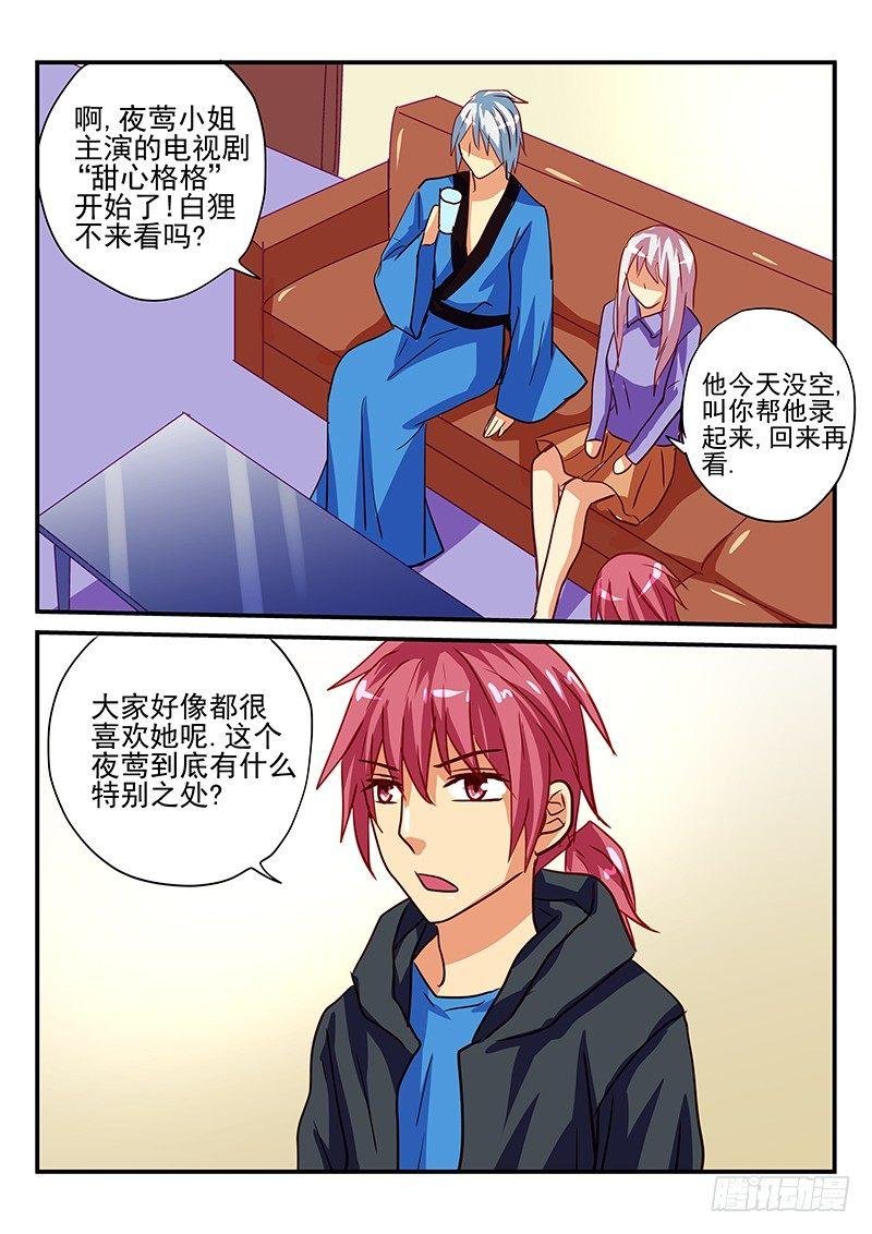 第84章 追星