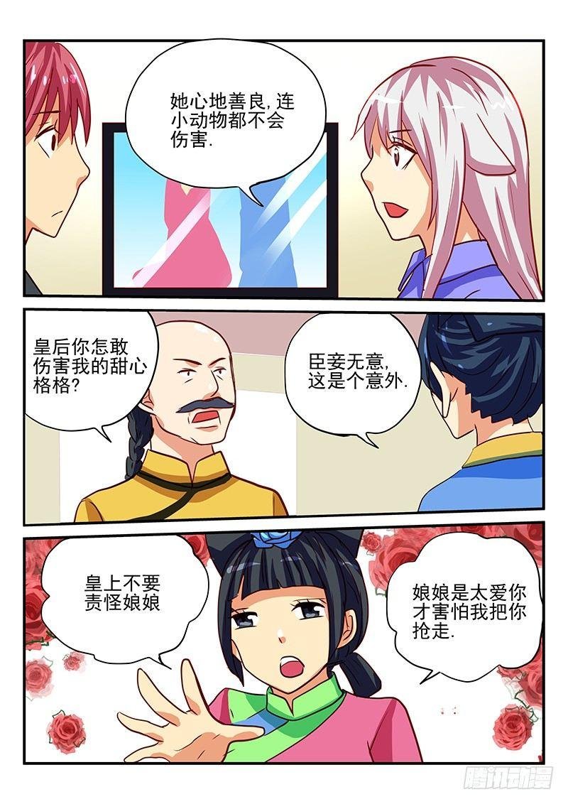 第84章 追星
