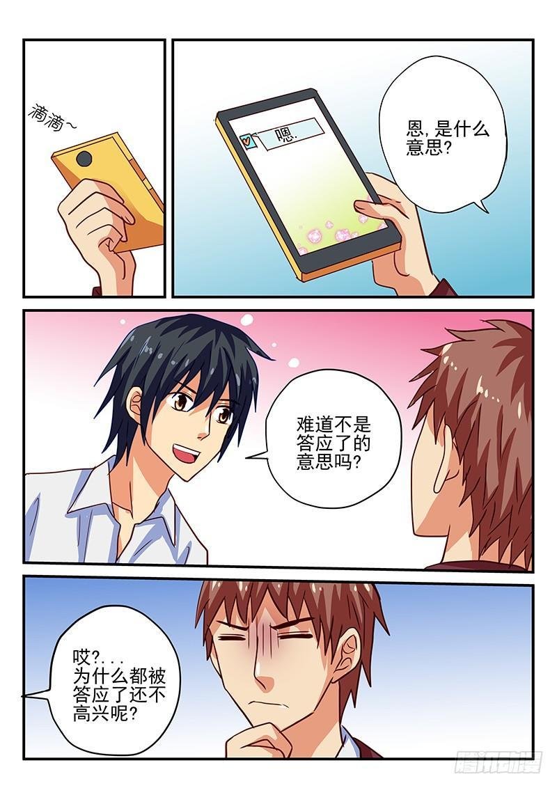 第85章 爱情的重量