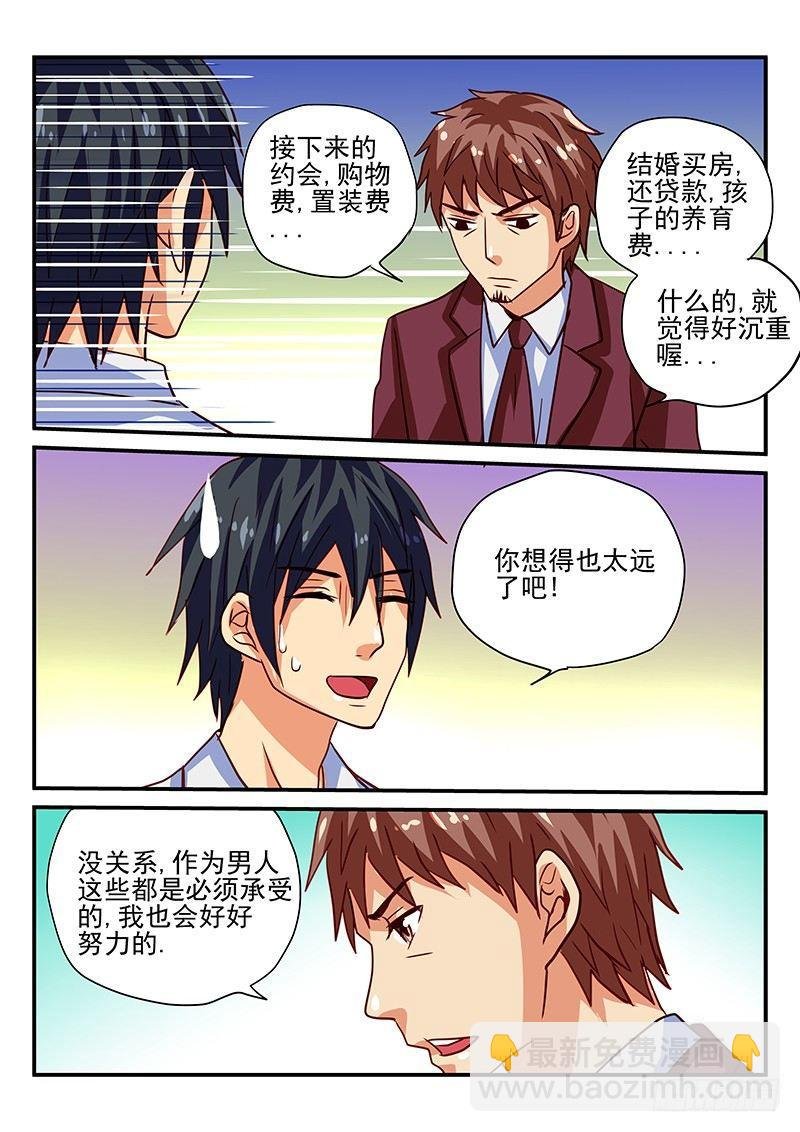 第85章 爱情的重量