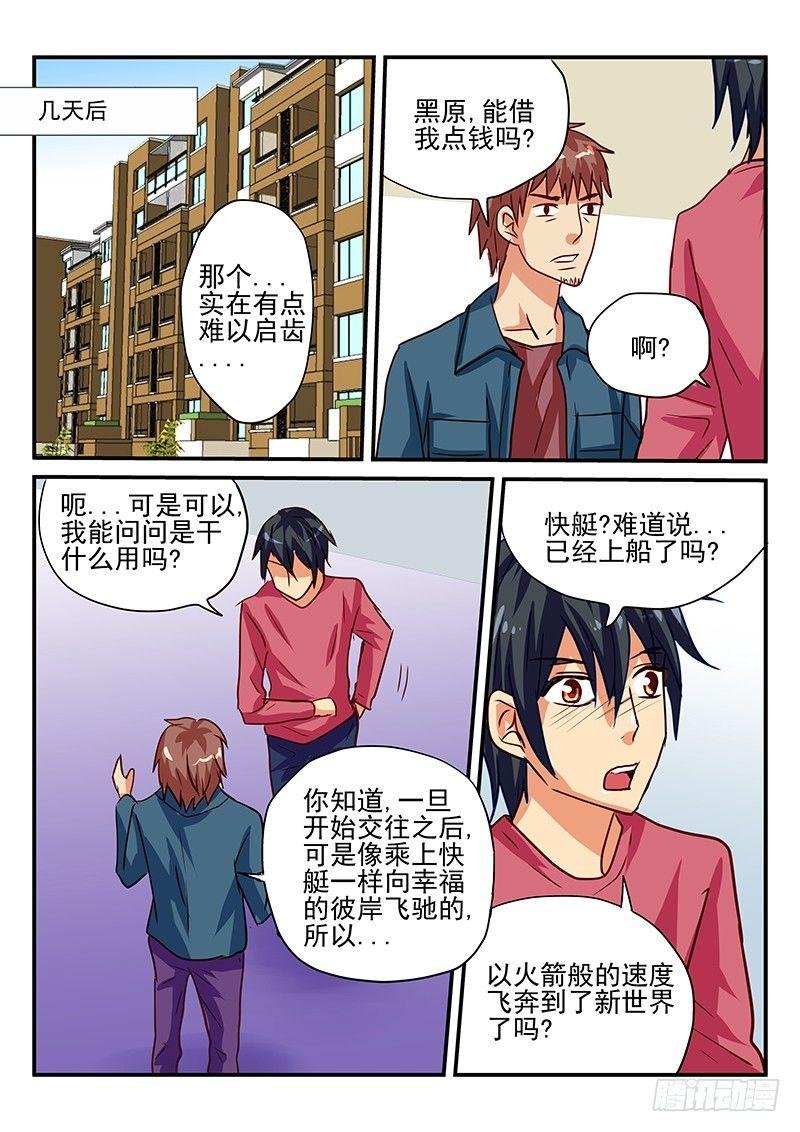 第85章 爱情的重量