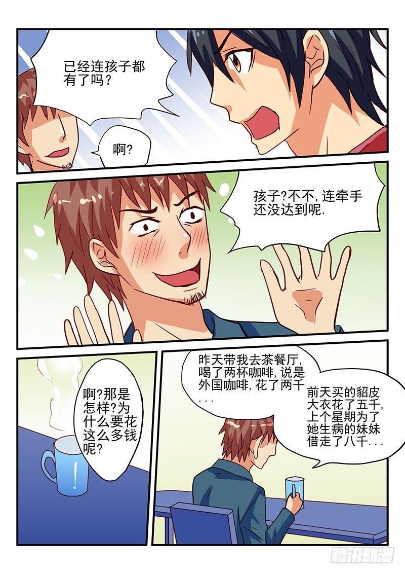 第85章 爱情的重量