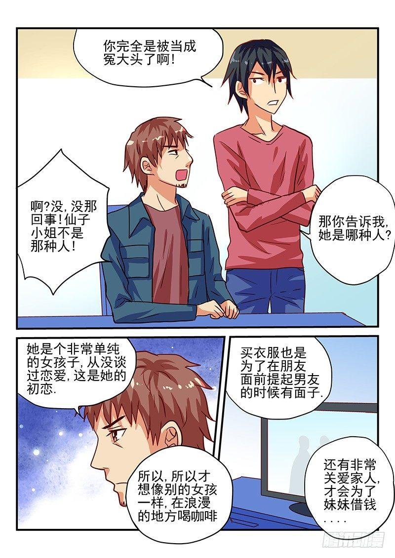 第85章 爱情的重量
