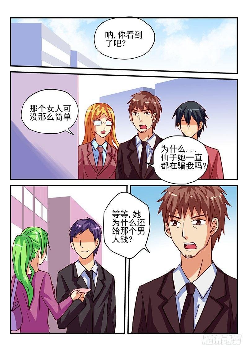 第86章 理想与现实的区别