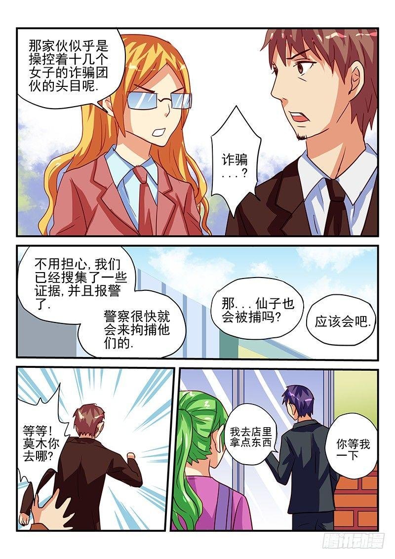 第86章 理想与现实的区别