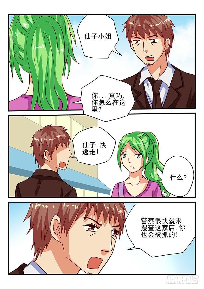 第86章 理想与现实的区别