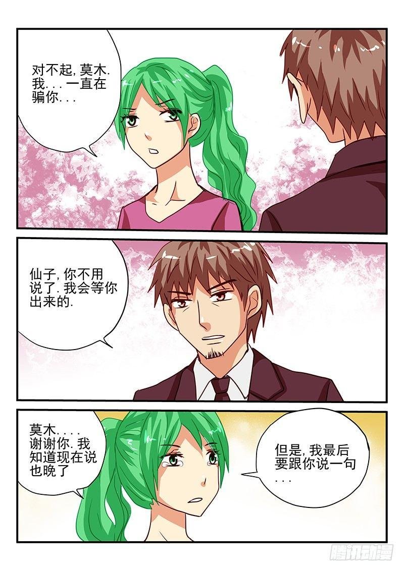 第86章 理想与现实的区别