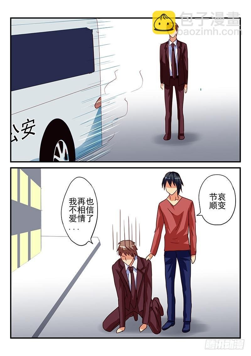 第86章 理想与现实的区别