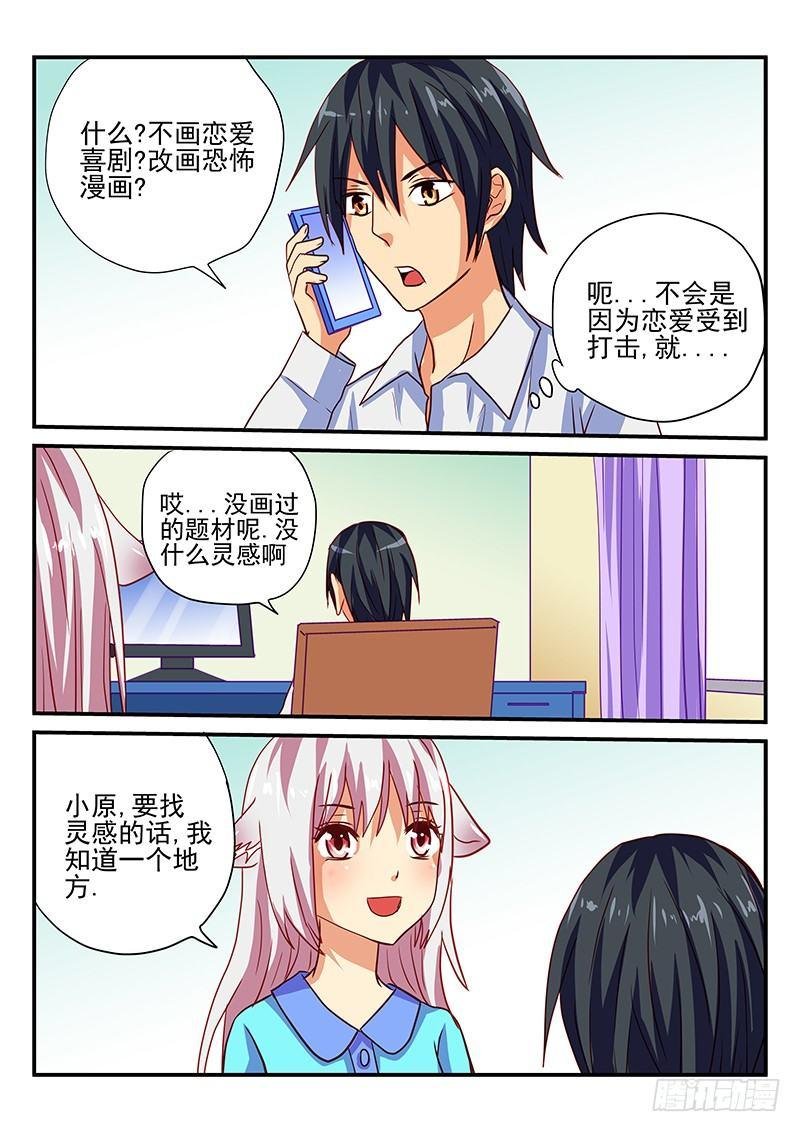 第87章 奇怪的寺庙