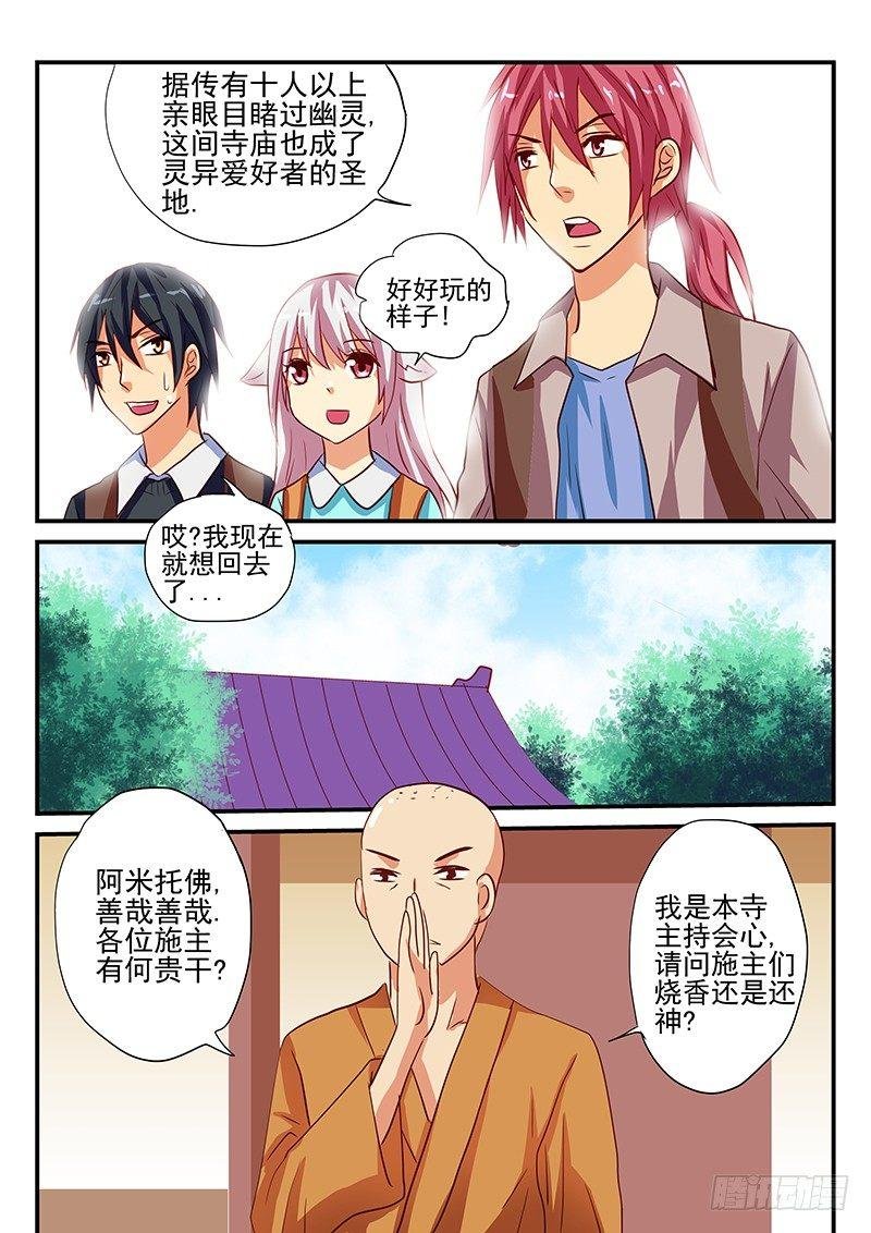 第87章 奇怪的寺庙