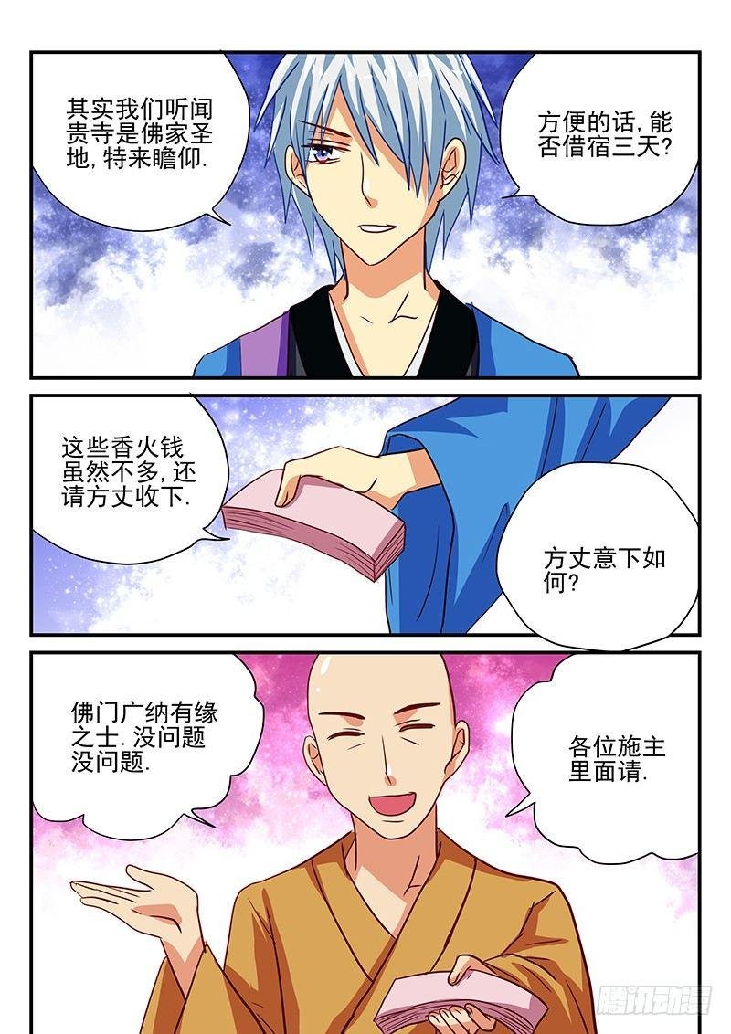 第87章 奇怪的寺庙