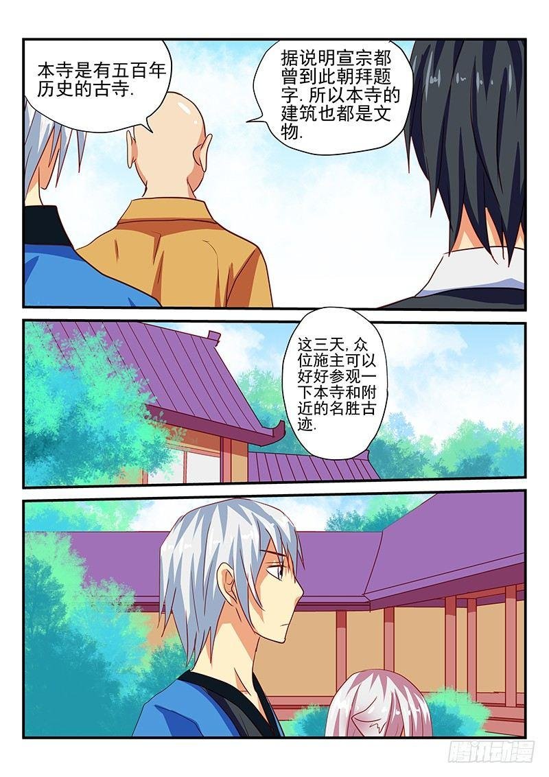 第87章 奇怪的寺庙