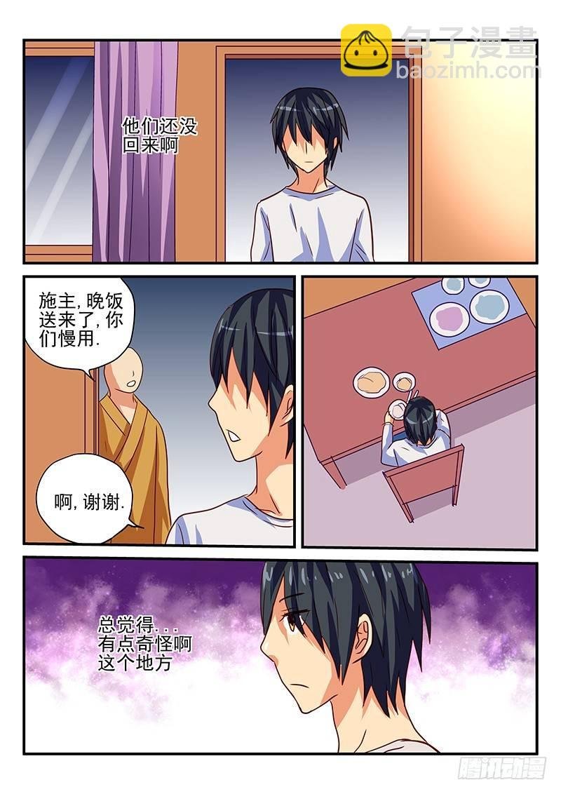 第88章 鬼影