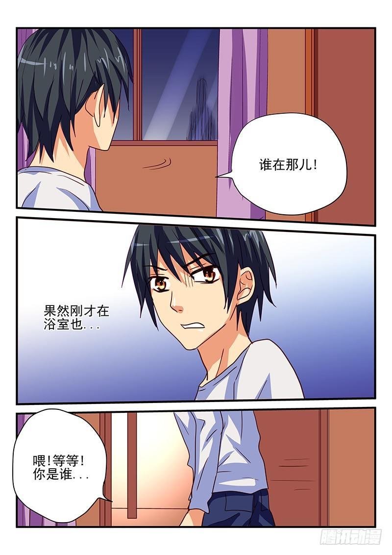 第88章 鬼影
