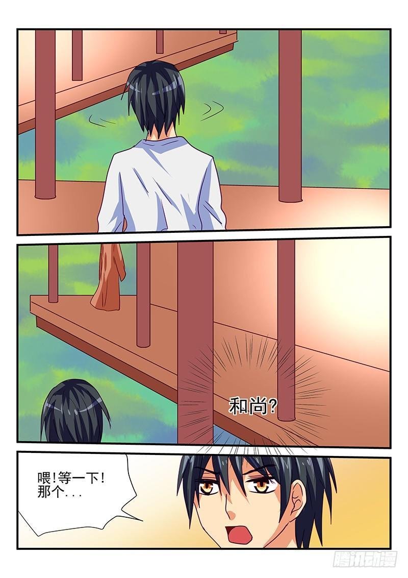第88章 鬼影