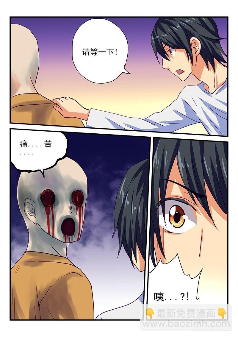 第88章 鬼影