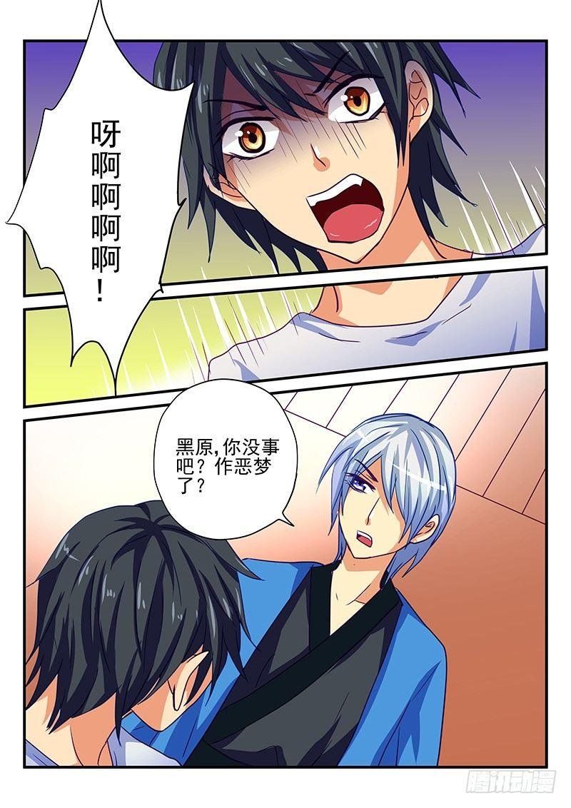 第88章 鬼影