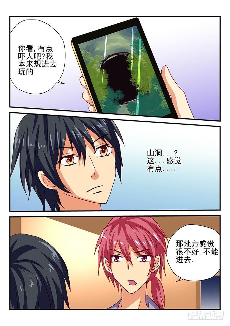 第88章 鬼影