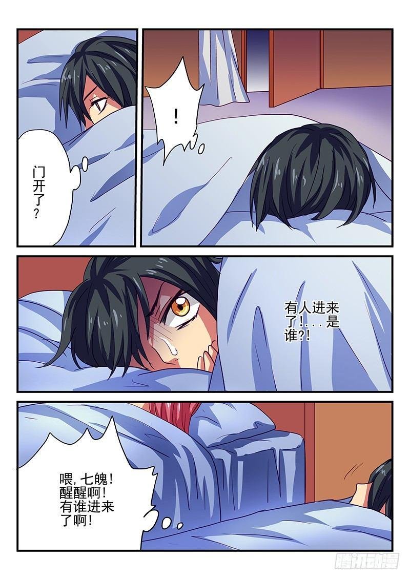 第88章 鬼影