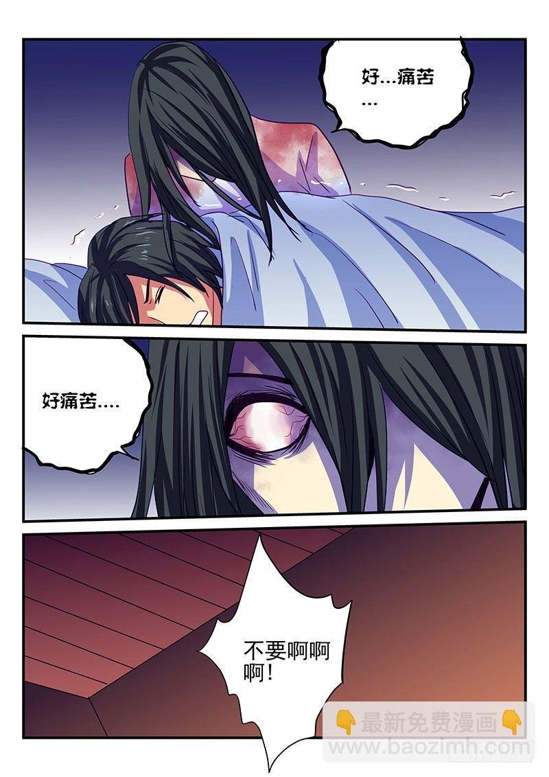 第88章 鬼影