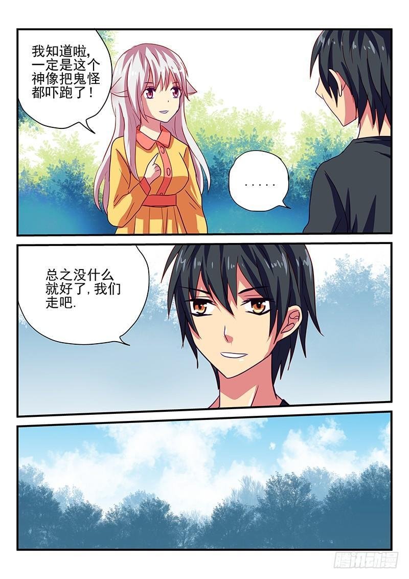 第89章 山洞