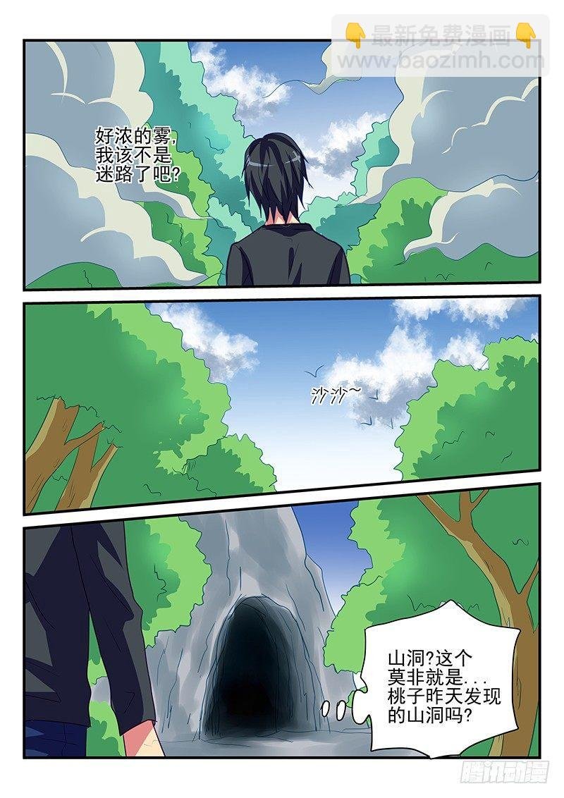 第89章 山洞