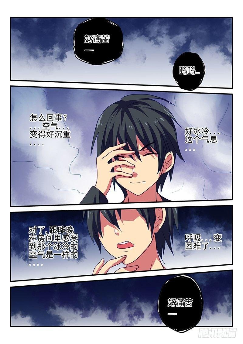 第90章 诅咒