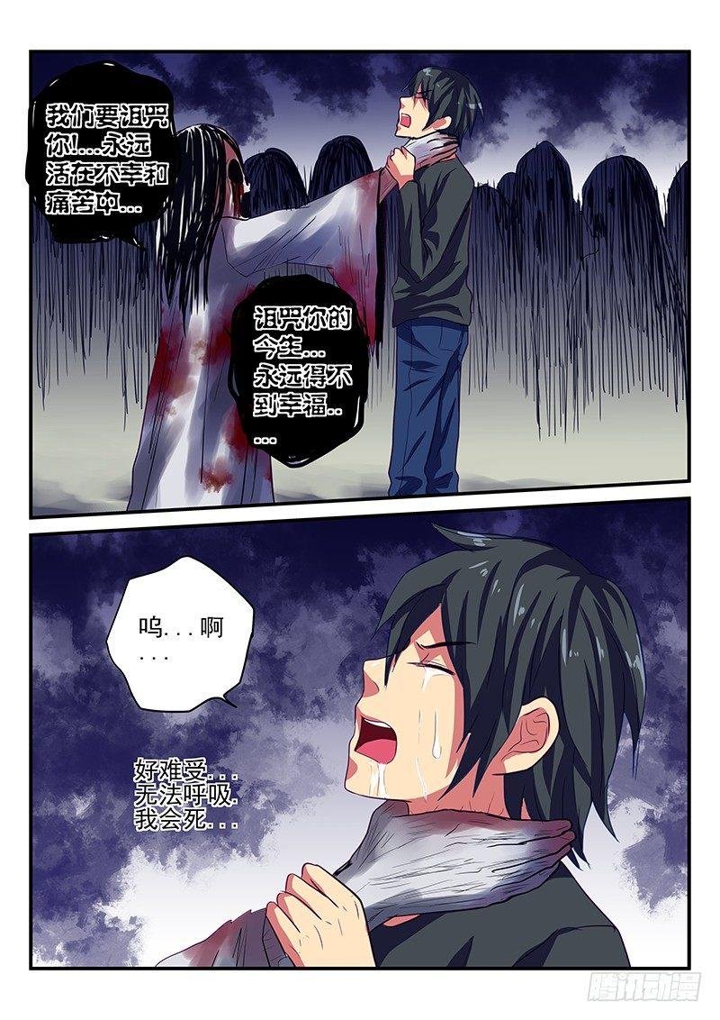 第90章 诅咒