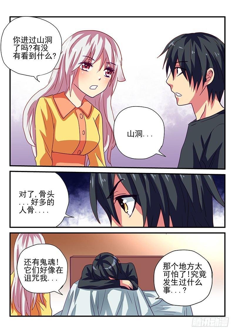 第90章 诅咒