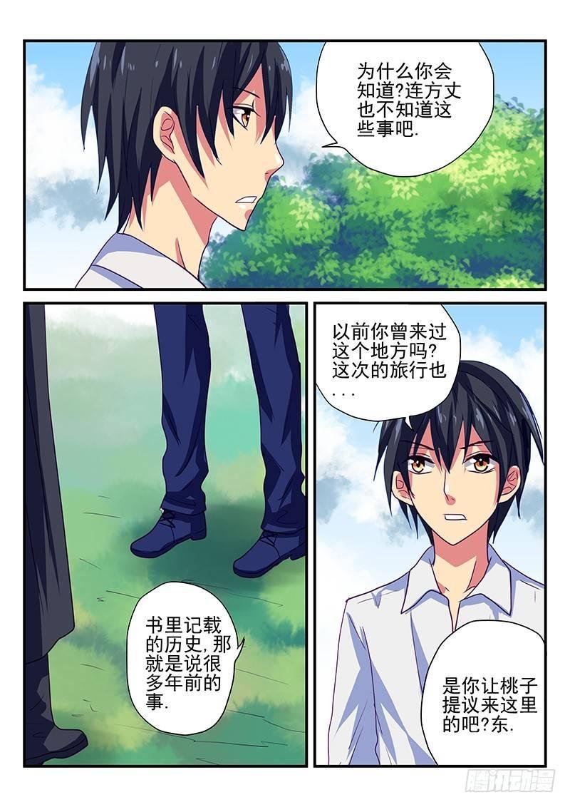 第91章 记忆